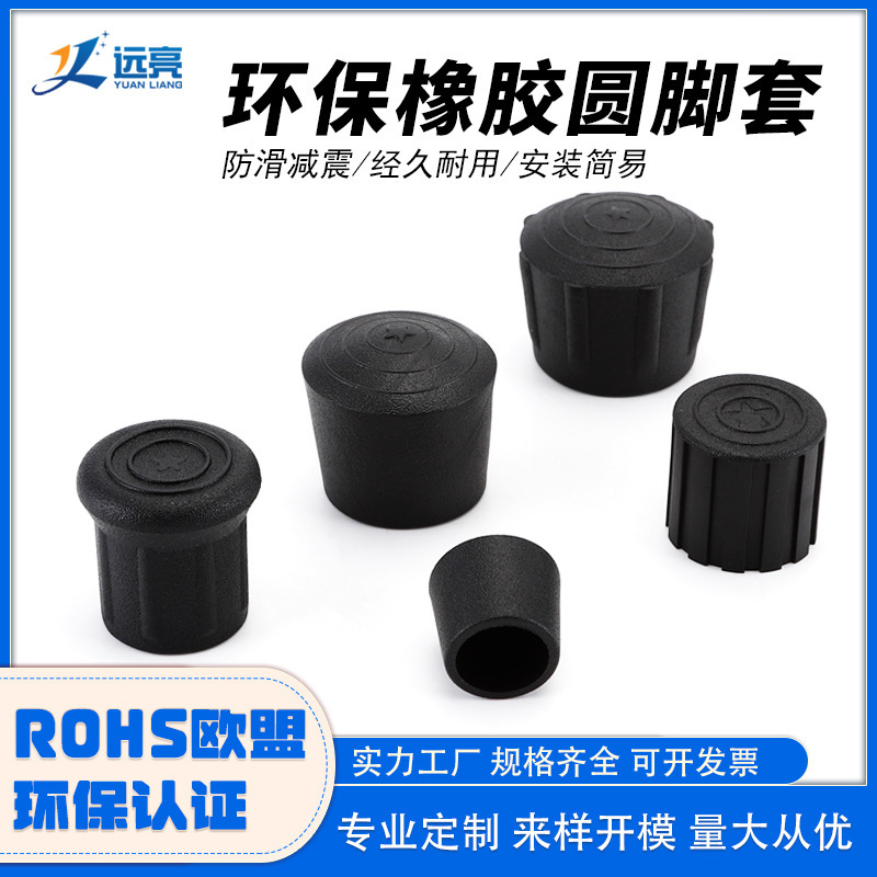 Rubber Round Foot Covers, Table and Chair Foot Covers, Stainless Steel Tube Covers, Furniture Leg Protective Covers, Non-Slip and Shock Absorption