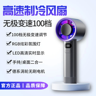 Imported Handheld Stepless Speed Fan, Extremely Fast Cooling, Ultra-Quiet, Long-Lasting, High-Speed Turbine Fan, Cross-Border