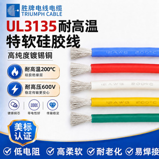 ����UL3135��ܛ���z��14 16 18 30awg�͸ߜ��늳؃Ȳ��B����Ӿ�