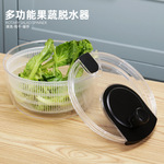 手摇蔬菜脱水器健身餐沙拉果蔬甩干器多功能清洗甩水一体脱水器