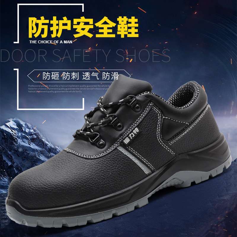 建筑工地劳保鞋 低帮二层牛皮注射防砸防刺防护鞋 工作鞋 劳保鞋