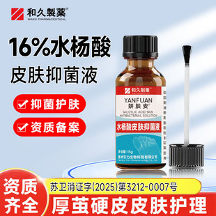 �;���ș16%ˮ��������Ƥ�w�־�Һ������Һ�T�������F؛