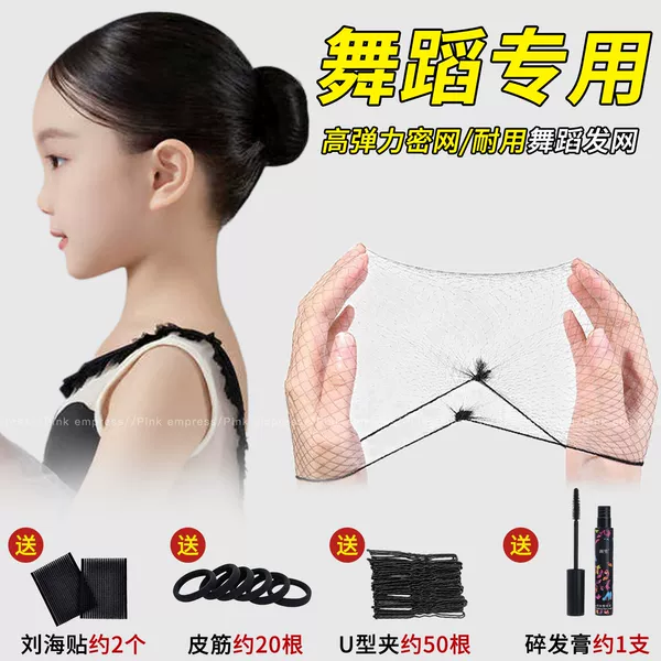 Children's bun hairstyle dance Latin updo magic hair net, invisible hair accessory for girls, professional net headpiece