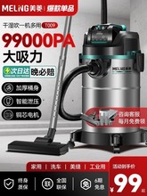 美菱吸尘器大吸力家用开荒保洁地毯美缝功率工业用吸尘机