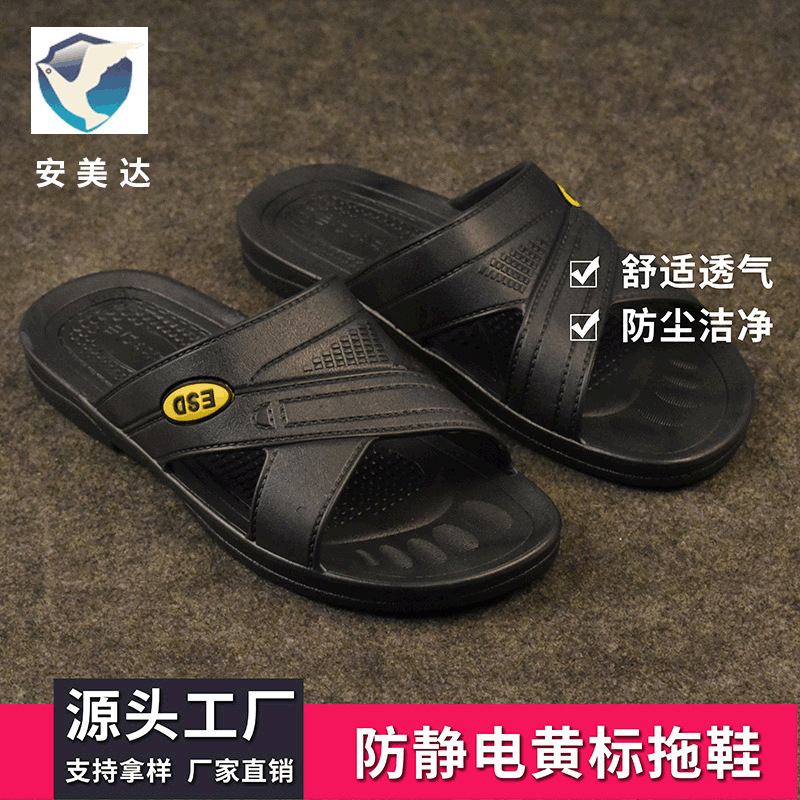 夏季工厂拖鞋现货 SPU防静电拖鞋软底防滑交叉车间工作拖鞋ESD