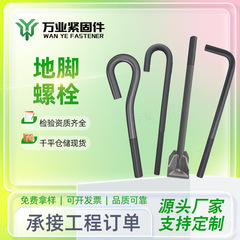 预埋件地脚螺栓发黑7字9字伞把L型建筑预埋焊接 焊板地脚螺