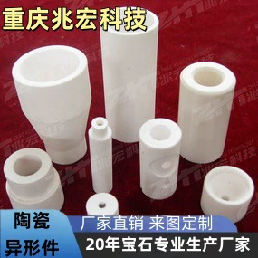 半导体设备陶瓷异形件 氧化铝陶瓷零件 晶圆加工专用陶瓷异型件