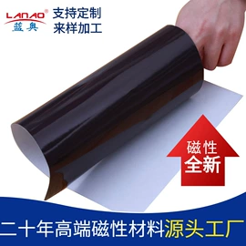永磁材料;软磁材料;冰箱贴