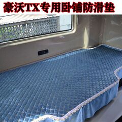 重汽豪沃TX卧铺垫T7H336380豪瀚N7N5G货车床垫四季上下铺后排