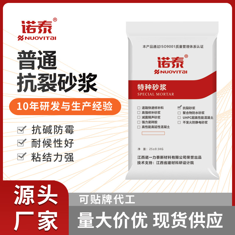 湖北武汉聚合物抗裂砂浆外墙抗裂挂网水泥修补砂浆内墙防裂砂浆厂