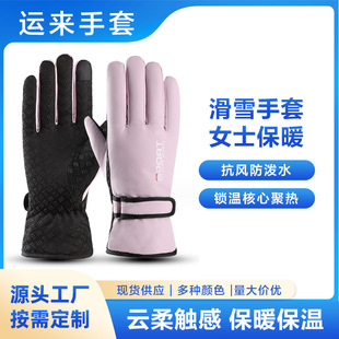 Ski gloves women's winter warm fleece-lined thickened outdoor riding windproof waterproof cold-proof non-slip touch screen hand