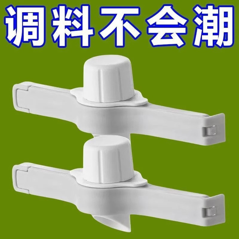 Sealing Clip Kitchen Seasoning Food Preservation Clip Storage Sealing Tool Moisture-Proof Spout Sealing Clip Sealing Clip Kitchen Seasoning Food Preservation Clip Storage Sealing Tool Moisture-Proof Spout Sealing Clip
