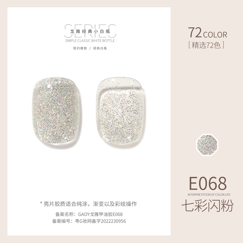 Goya Nail Polish Gel Manicure Shop chuyên về gel màu khỏa thân trị liệu bằng ánh sáng gel làm móng tay móng tay đặc biệt đầy đủ sỉ 72 bộ màu