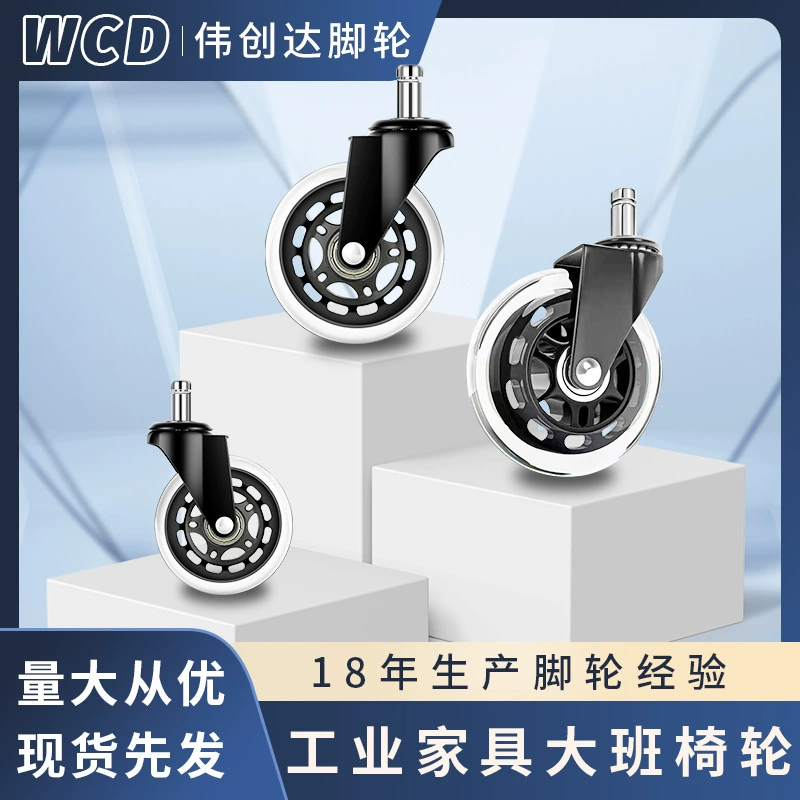 Ролики 3-дюймовые ручки прозрачное колесо PU Бесшумная мебель универсальные колеса скамейки производители колес поставляют ролики для офисных стульев