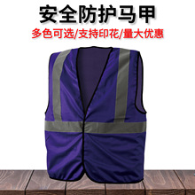 深紫色 工厂定制颜色ANSI Class 2 反光背心马夹发光背心安全马甲