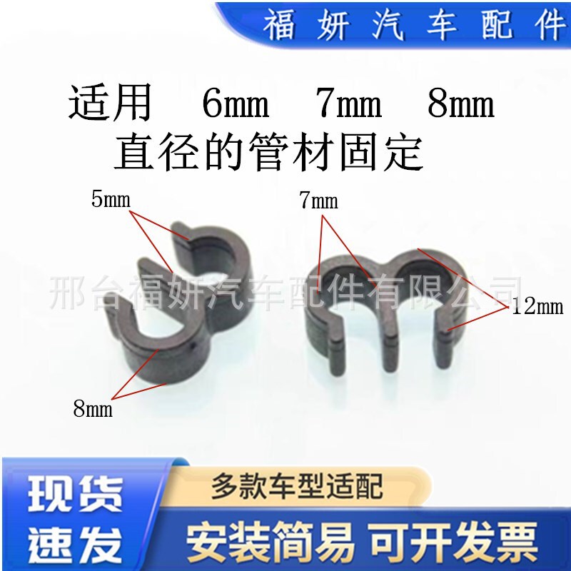 Wholesale all kinds of high-quality automotive plastic buckle tube bundle fixing clip wiring harness tube clip quick connection