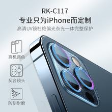 适用苹果13pro镜头膜iphone13镜头贴 镜头盖镜片闪粉玻璃镜头盖