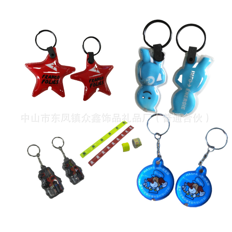 带灯钥匙扣：28