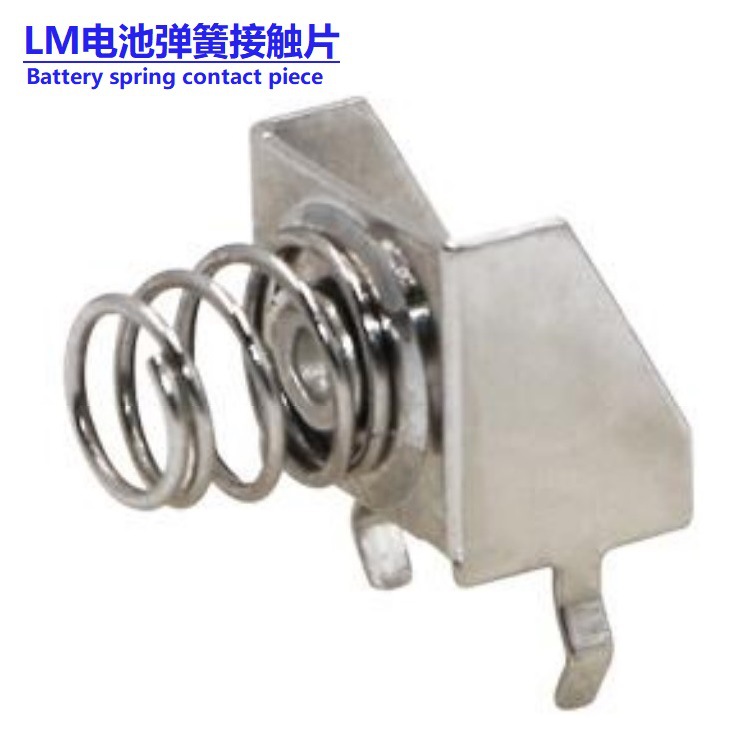 电池弹电池弹簧接触片 电源电池弹片 电池弹片镀铜接触片
