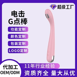 震动棒;情趣跳蛋;飞机杯