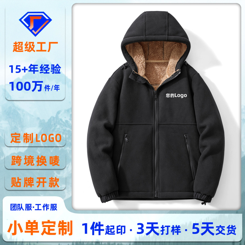 批发代发双面抓绒衣加厚摇粒绒外套男款2025新款宽松连帽保暖夹克|undefined