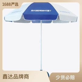 沙滩伞;脏衣篮;遮阳/太阳伞