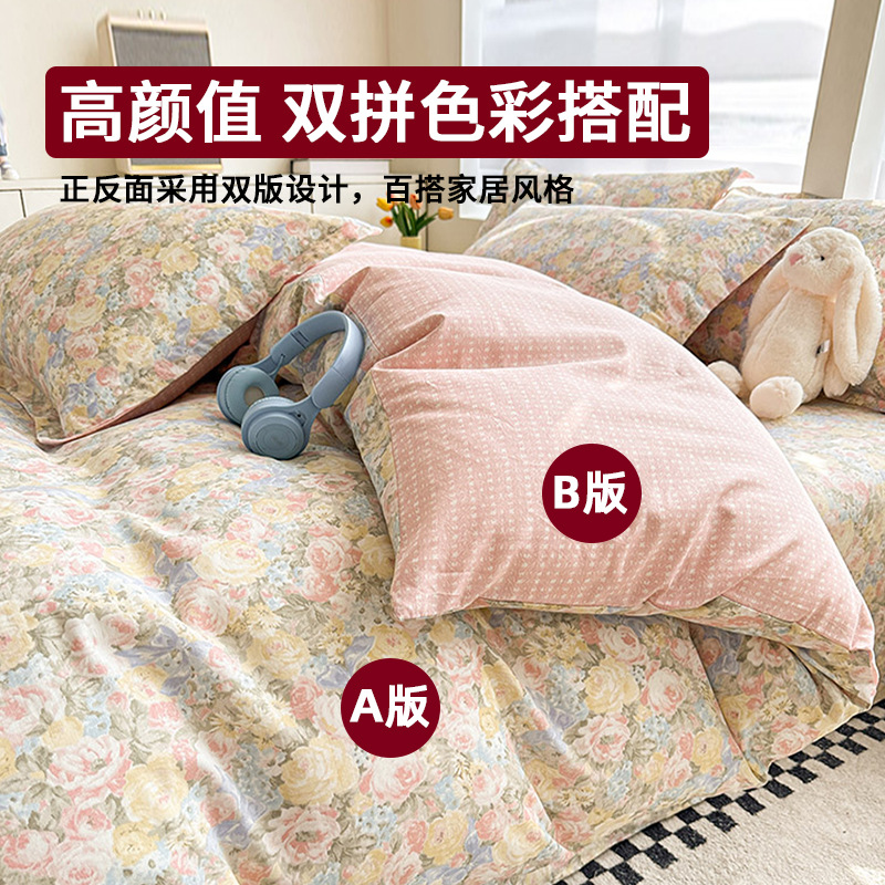 Cama de algodón de cuatro piezas de algodón puro 2025 nuevo estilo sábana funda de edredón sábana ropa de cama de tres piezas