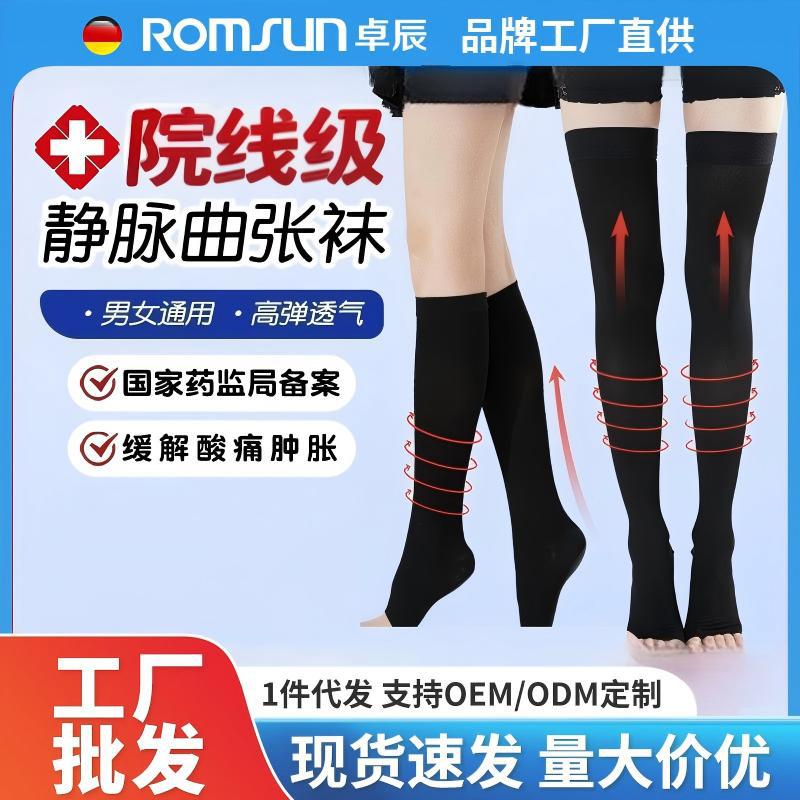 Zhuochen Anti-Varicose Compression Socks, Elastic Socks for Calf Protection, First and Second Level Compression Calf Sports Socks