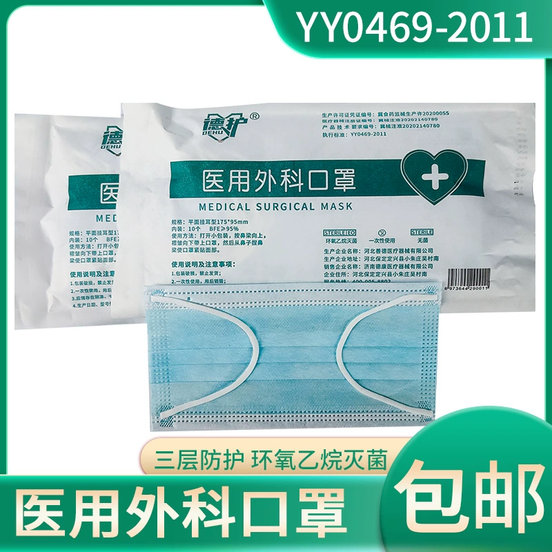 Заводские хирургические маски медицинского класса оптом одноразовые трехслойные медицинские маски 10 штук в упаковке в независимой упаковке