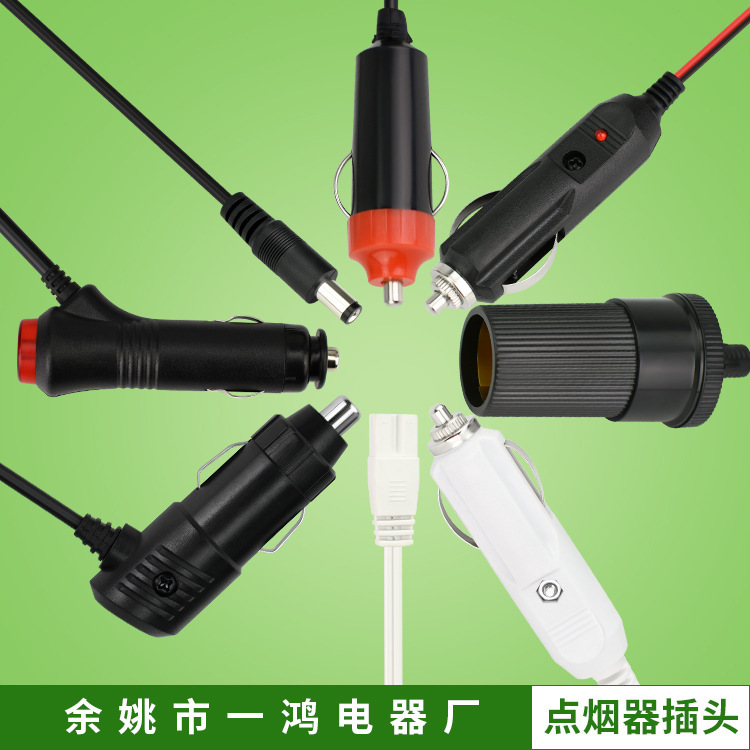 厂家货源点烟器插头带线车载点烟器点烟器汽车用品DC电源线