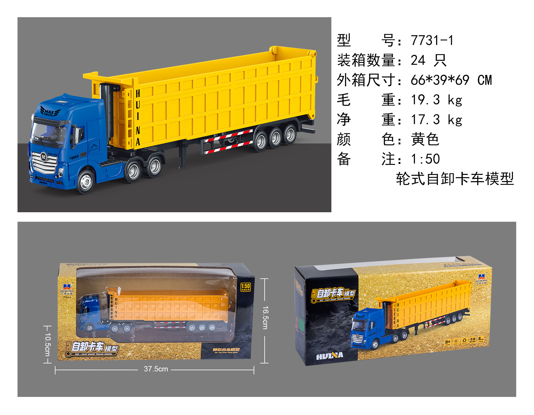 汇納1:50合金工事車模型金属ポット車ミキサー玩具児童少年シミュレーション車掘削機