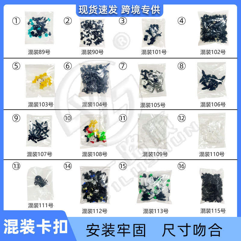 Hebilla mixta clip de plástico hebilla decorativa interior panel de la puerta panel sujetador comúnmente utilizado nylon mezclado traje de clip