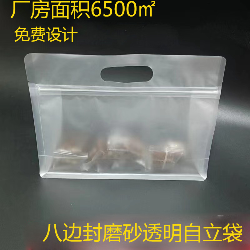 透明礼袋八边封手提自立骨袋休闲食品礼品儿饼干密封包装袋可印刷
