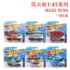 Hot Wheels, scale 1:43