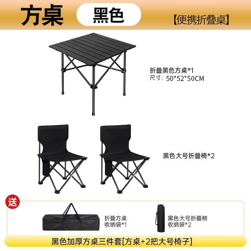 アウトドア折りたたみキャンプ専用テーブルと椅子、ポータブルピクニックエッグロールテーブルと椅子、コーヒーテーブル、キャンプ用品一式|undefined