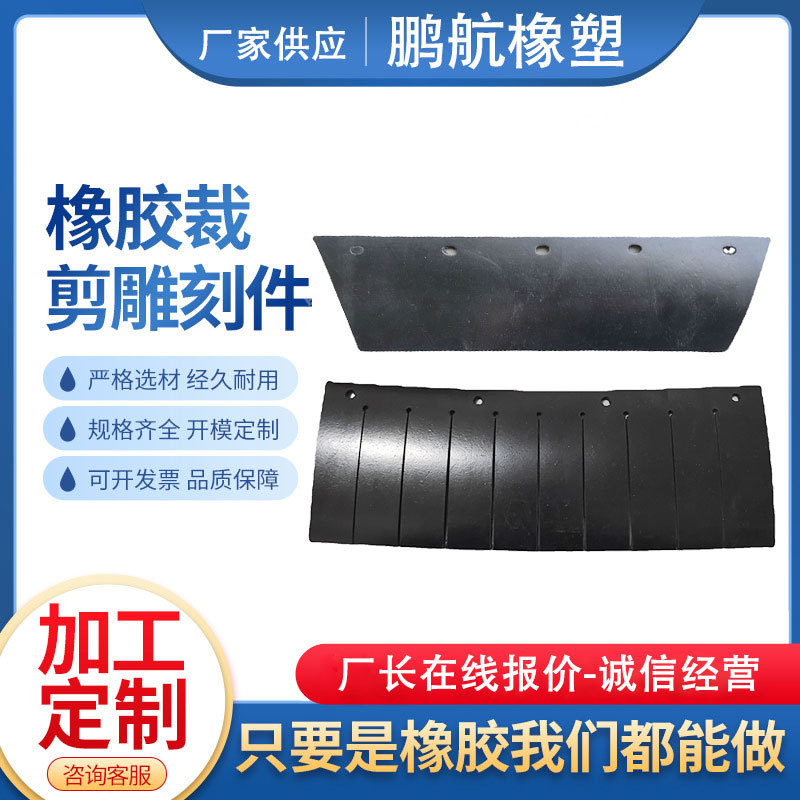 橡胶减震垫农机播种机橡胶件 抗磨防滑异型橡胶件 裁剪橡胶密封件