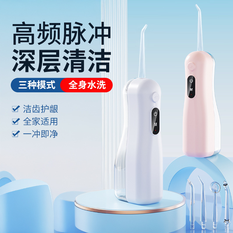 跨境新款电动冲洁牙器高频脉冲轻巧便携式智能口腔清洁牙齿洗牙仪