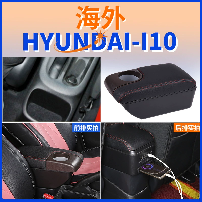 Подходит для Hyundai I10 подлокотник автомобиля Hyundai i10 центральный подлокотник коробка модифицированные автозапчасти экспорт