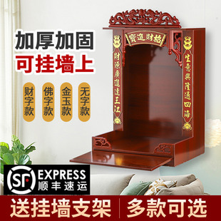 Altar for Guanyin, Shrine, Offering Table, Wall-Mounted Hanging Cabinet, Home Altar Cabinet, Buddhist Cabinet