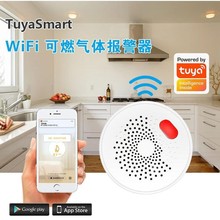 涂鸦智能WIFI燃气探测器tuya燃气报警器燃气探测报警器