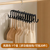 Multifunctional clothes hanger hook 20 hooks-black