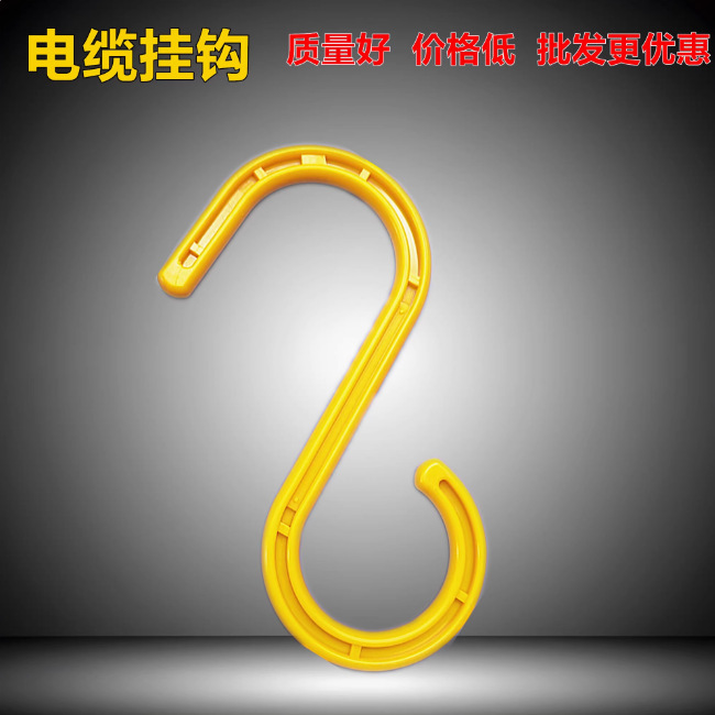电缆挂钩S型电力专用S钩