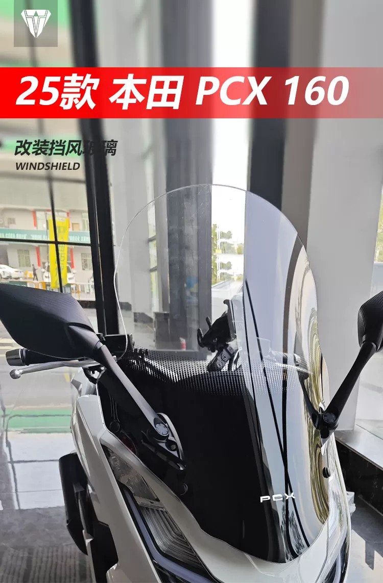 Suitable for 25 models of Honda PCX160, transparent windshield rearview mirror forward-moving bracket integrated modification front windshield accessory