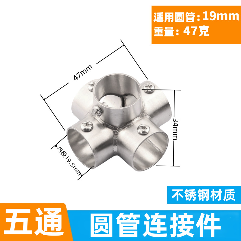 溶接不要鋼管接続部品エルボ三方展示架花架ハンガー角管継手ステンレス円管固定具