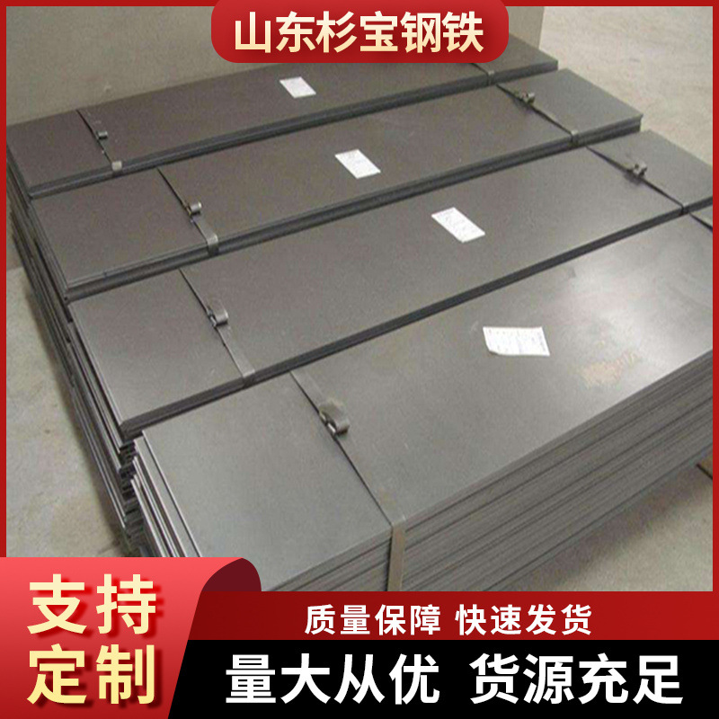 50MN高锰钢板 碳素结构钢 现货 加工切割定轧 无磁钢板