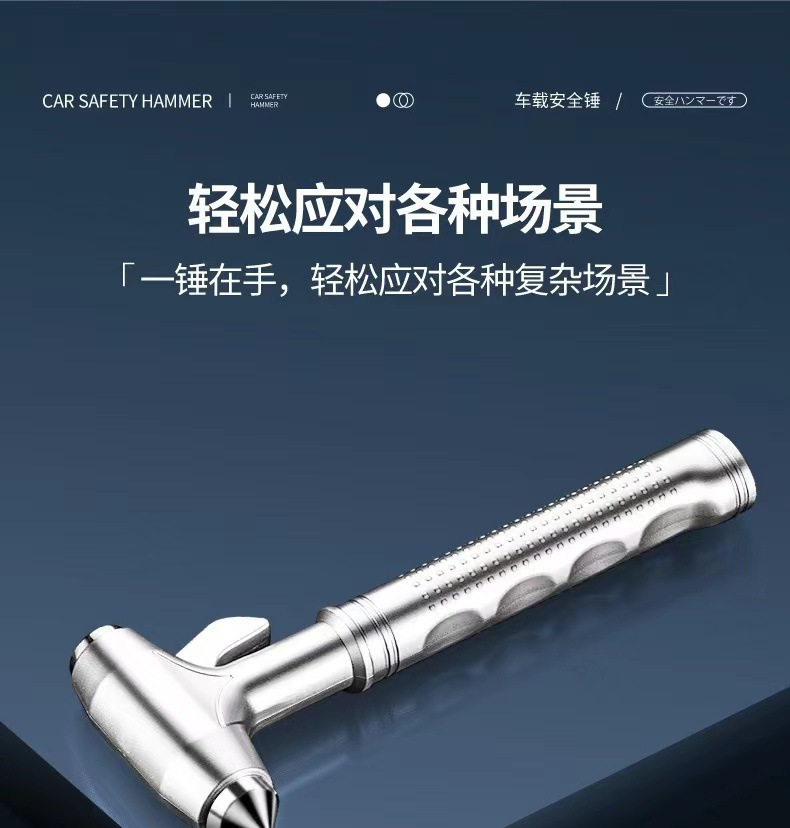 Car hammer, auto hammer, life-saving hammer, car window breaker, fire emergency escape window breaker, one-second safety hammer