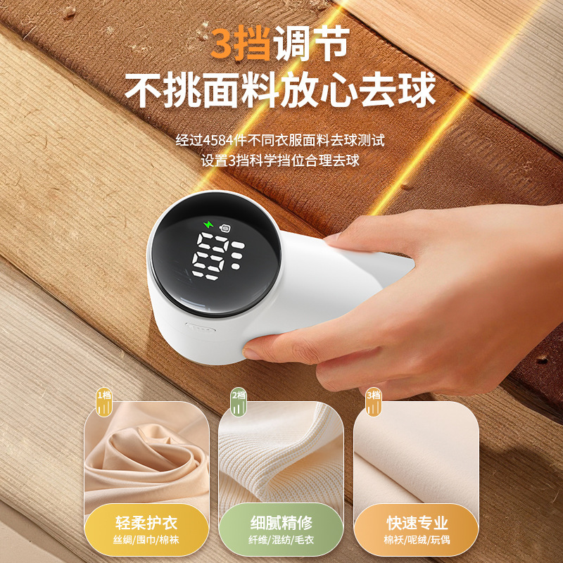 机乐堂家用毛球修剪器数显充电式吸剃一体毛球修剪器衣物剃毛便携|undefined
