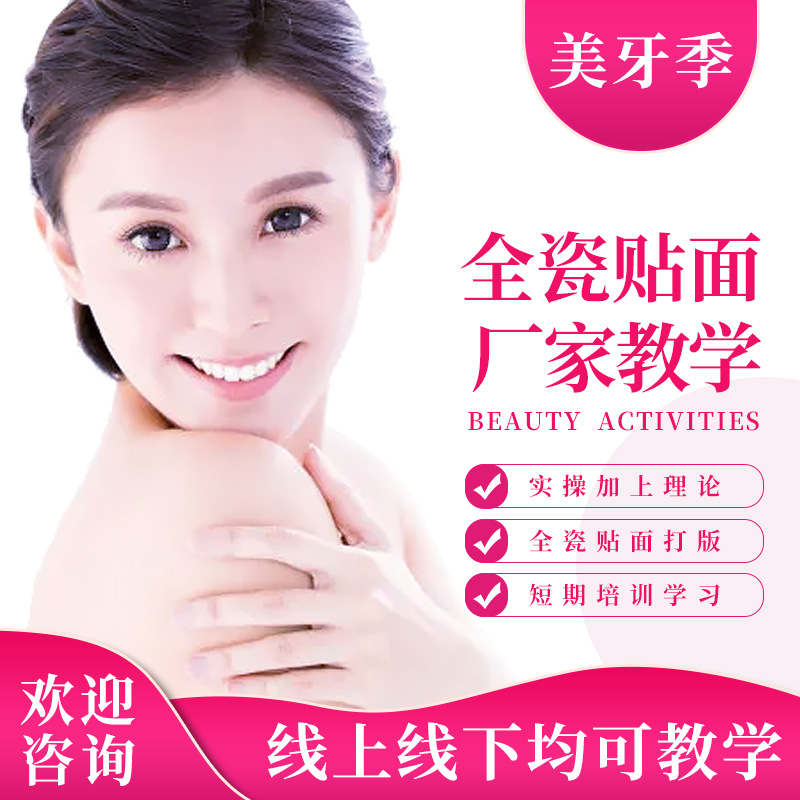 Dientes de belleza dental instrucción de referencia video Tutorial de belleza dental porcelana de resina de porcelana de hielo 6d nano relieve de silicio