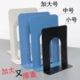 超大桌面图书馆30cm铁书立