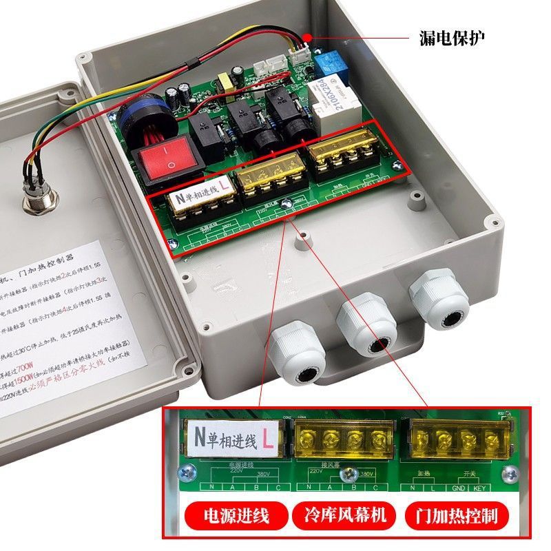 冷库风幕机控制箱门控感应开关磁碰电控箱离心风幕机磁控控制器